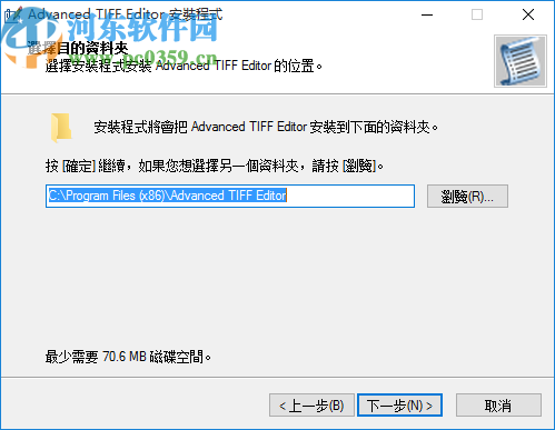 Advanced TIFF Editor(圖像編輯轉(zhuǎn)換工具)