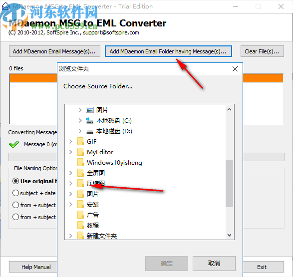 MDaemon MSG to EML Converter(MSG轉(zhuǎn)換為EML)