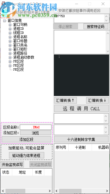 DebugNasm(開發(fā)調(diào)試工具)