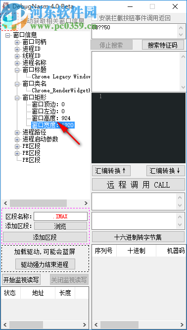 DebugNasm(開發(fā)調(diào)試工具)