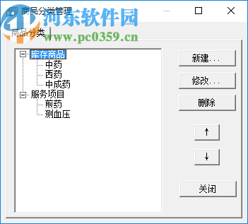 易時(shí)藥店會(huì)員管理軟件