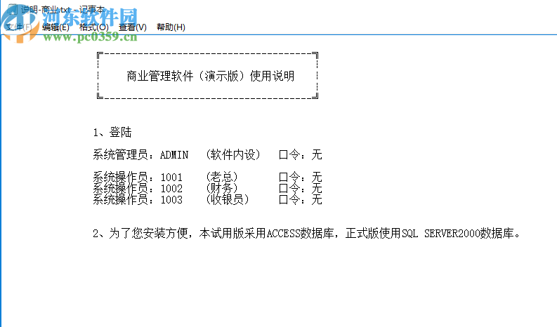 易時(shí)藥店會(huì)員管理軟件