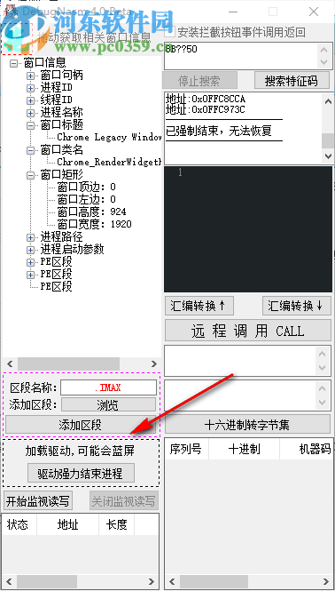 DebugNasm(開發(fā)調(diào)試工具)