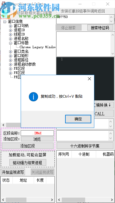 DebugNasm(開發(fā)調(diào)試工具)