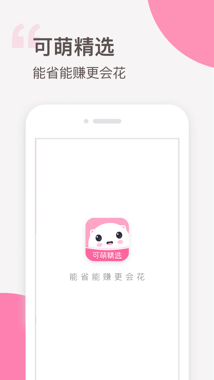 可萌精選(2)