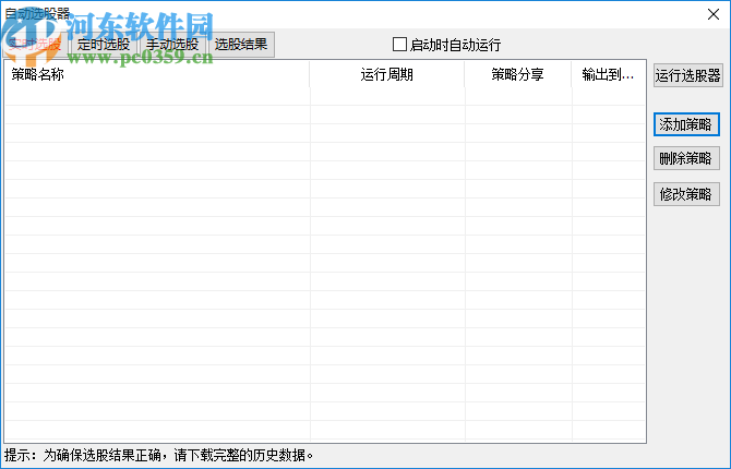 交易師果子策略版