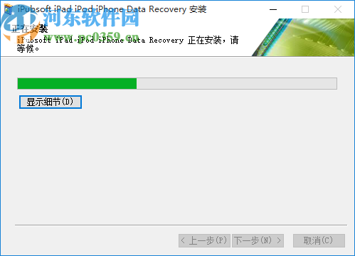 iPubsoft iPad iPod iPhone Data recovery