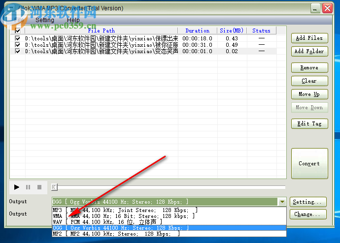 Allok WMA MP3 Converter(音頻轉換軟件)