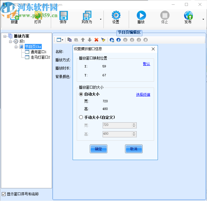 PlutoManager(異步播放軟件)