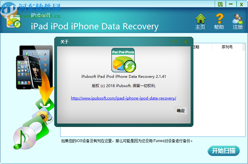 iPubsoft iPad iPod iPhone Data recovery