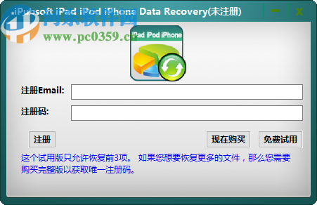 iPubsoft iPad iPod iPhone Data recovery