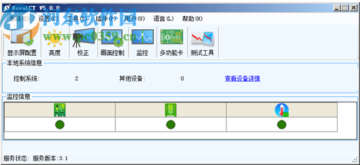 NovaL CT(顯示屏控制軟件)