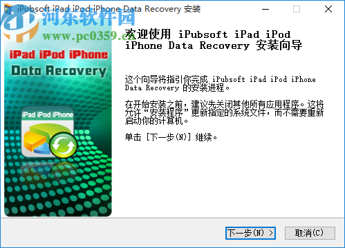 iPubsoft iPad iPod iPhone Data recovery