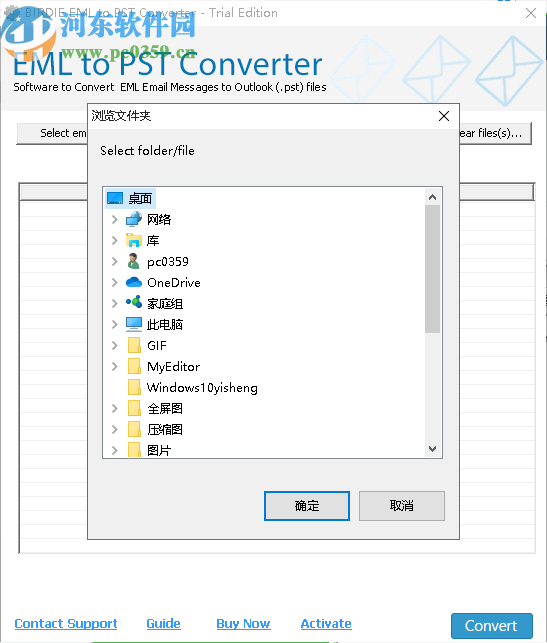 BIRDIE EML to PST Converter(EML轉(zhuǎn)PST轉(zhuǎn)換器)