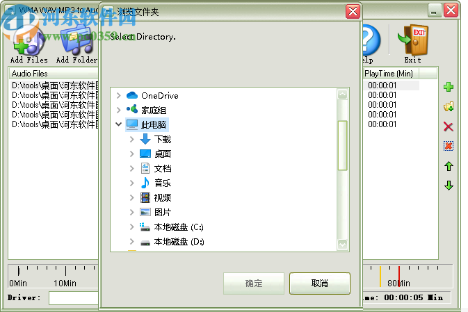 WMA WAV MP3 to Audio CD Maker(音頻CD制作軟件)