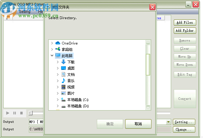 Allok OGG MP3 Converter(音頻轉(zhuǎn)換工具)