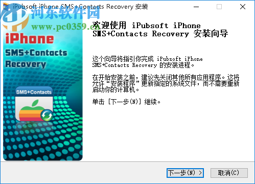 iPubsoft iPhone SMS+Contacts recovery