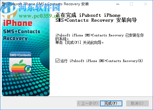 iPubsoft iPhone SMS+Contacts recovery