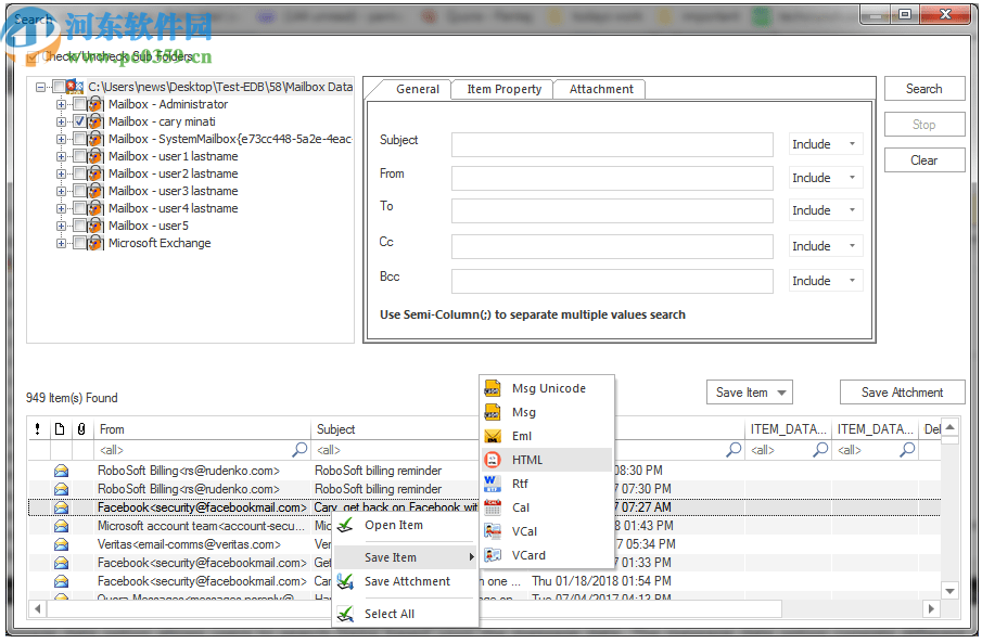 Shoviv Exchange Server Suite(-郵件遷移工具)