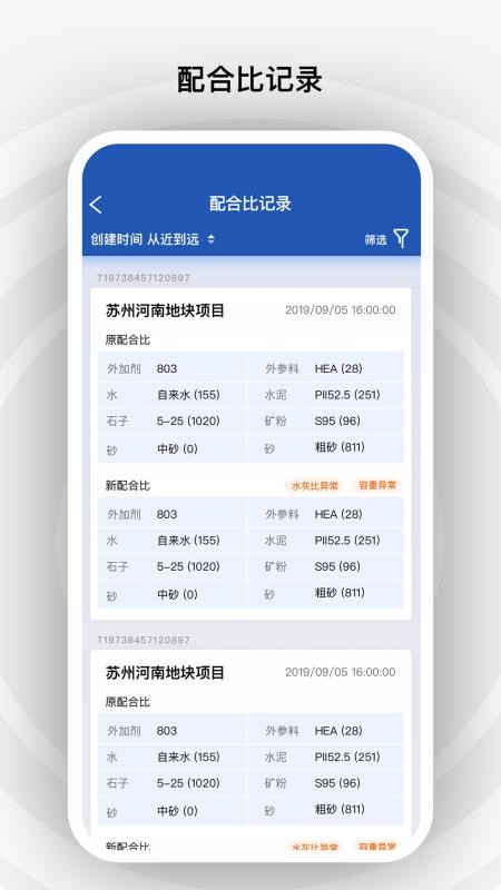 砼行發(fā)貨方(3)