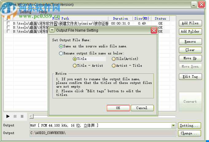 Allok MP3 WAV Converter(音頻格式轉(zhuǎn)換軟件)