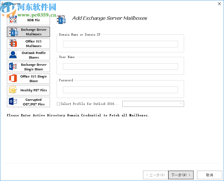 Shoviv Exchange Server Suite(-郵件遷移工具)