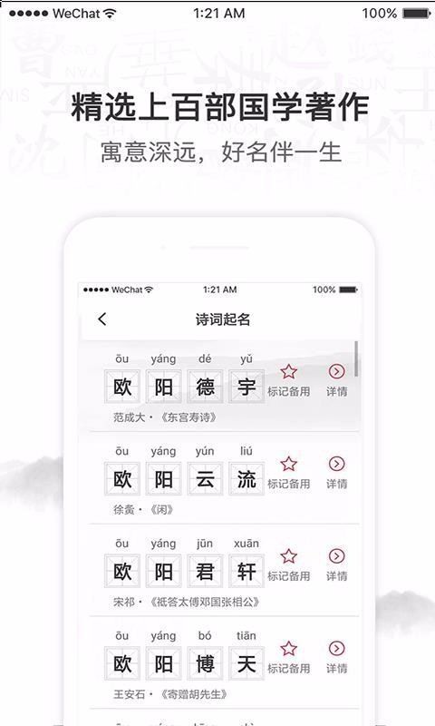 起名取名字大全(4)