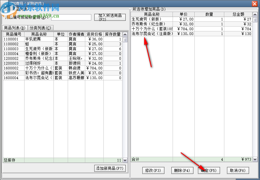 米普圖書銷售管理系統(tǒng)