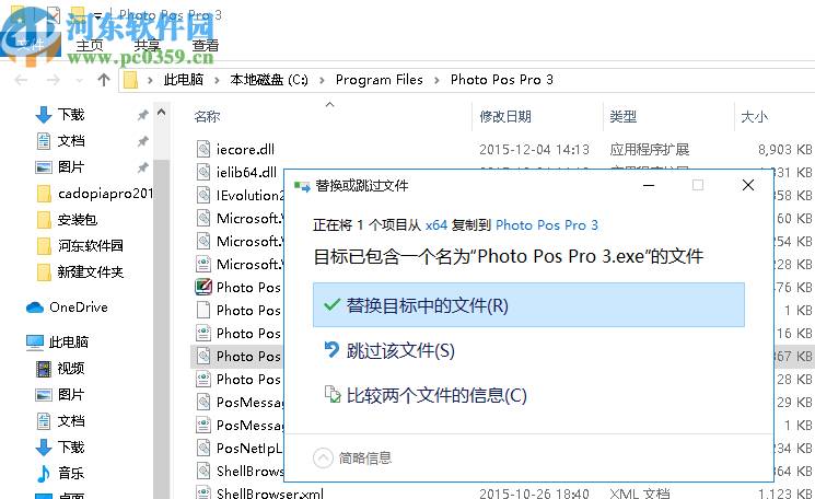 Photo Pos Pro 3(圖片編輯軟件)