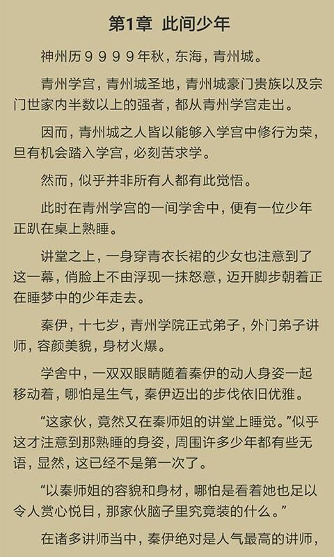 泡芙免費小說(1)