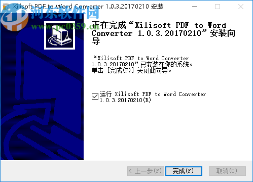 Xilisoft PDF to Word Converter(PDF轉(zhuǎn)Word)