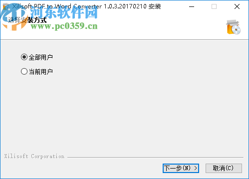 Xilisoft PDF to Word Converter(PDF轉(zhuǎn)Word)