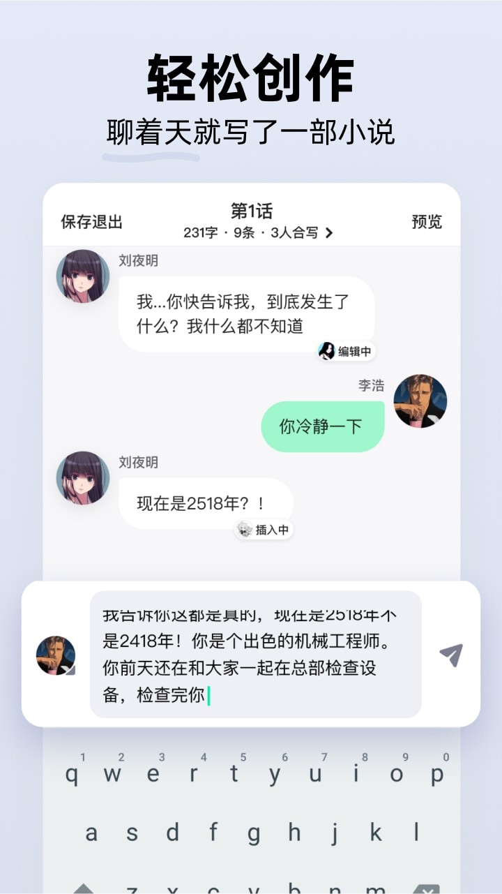 話萌小說(4)