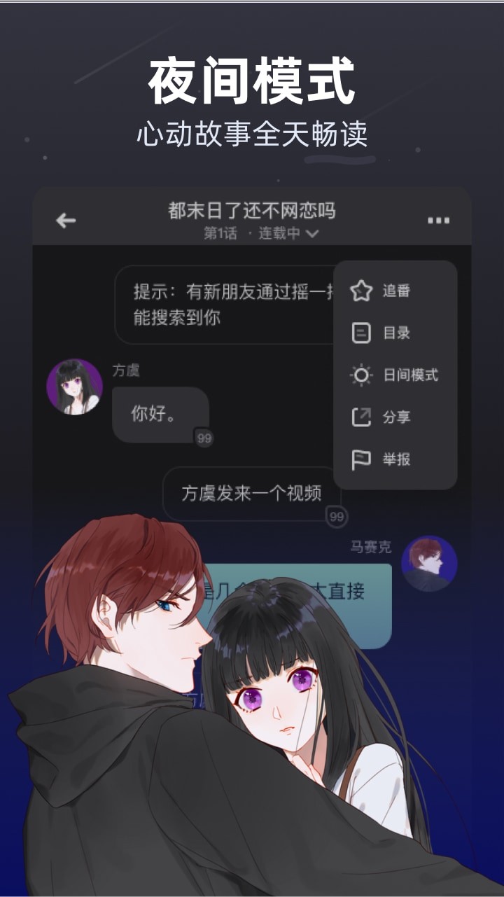 話萌小說(3)