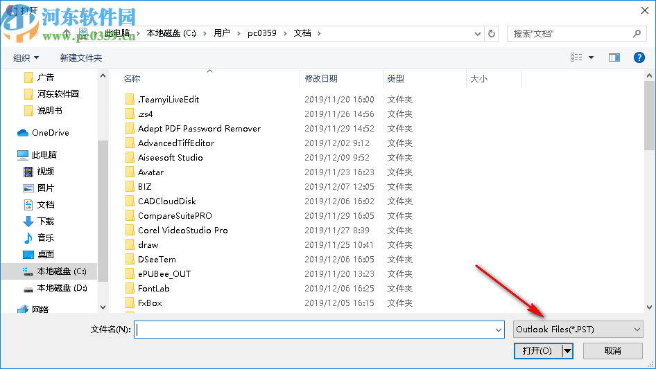 Shoviv Outlook psT Repair(PST修復(fù)程序)