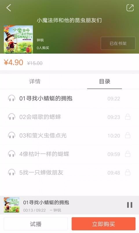 小靚姐姐故事會(3)