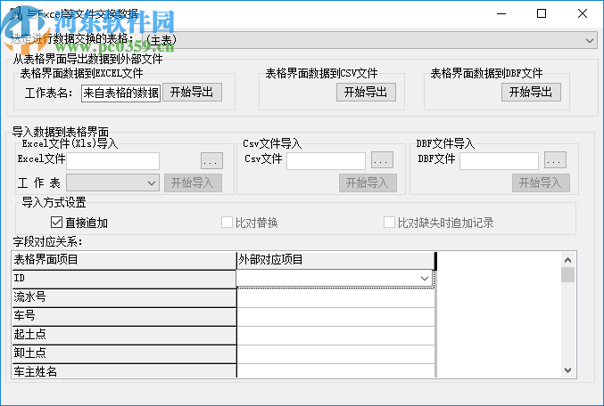 土方工程管理系統(tǒng)