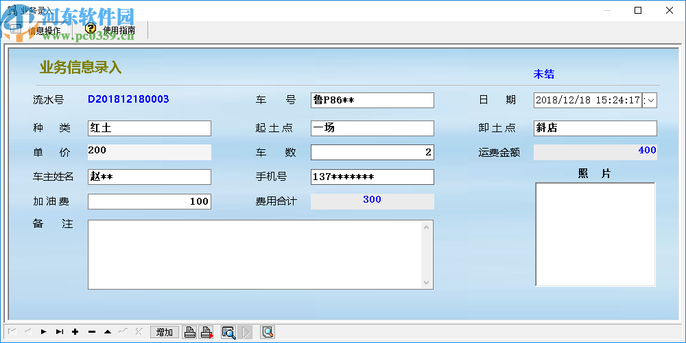 土方工程管理系統(tǒng)