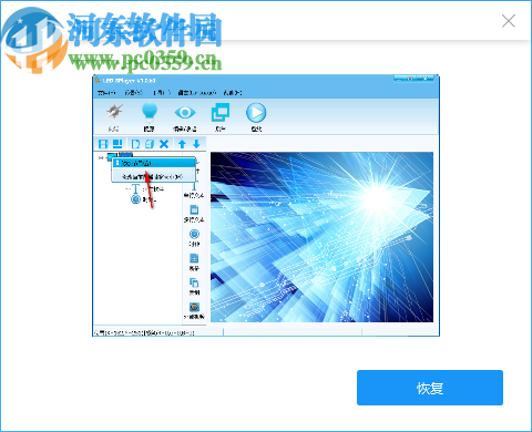 UltData Windows(數(shù)據(jù)恢復(fù)軟件)