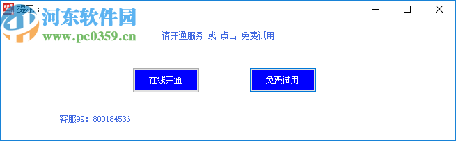 拼多多清理無流量商品軟件