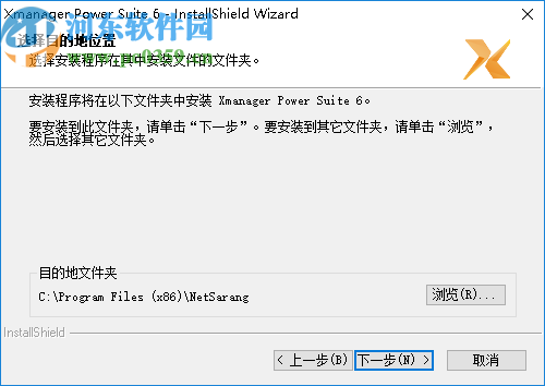 Xmanager Enterprise 6破解版