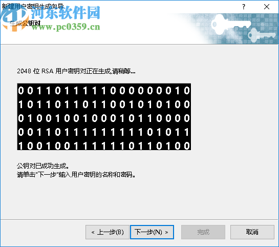 Xmanager Enterprise 6破解版