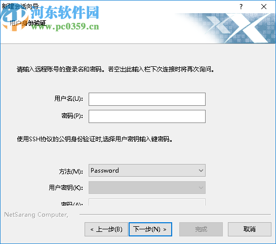 Xmanager Enterprise 6破解版