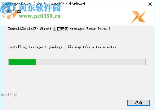 Xmanager Enterprise 6破解版