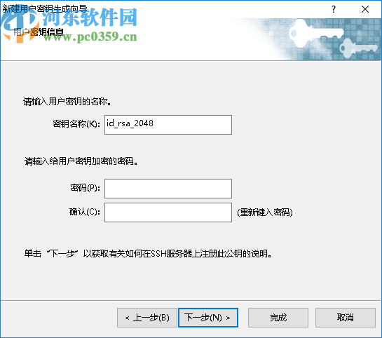 Xmanager Enterprise 6破解版