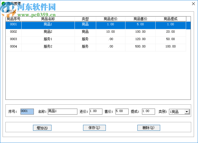 美弘泰攝影店管理系統(tǒng)