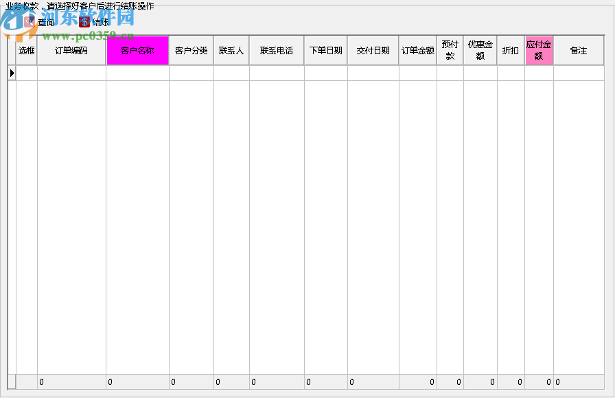 圓點廣告公司業(yè)務管理軟件