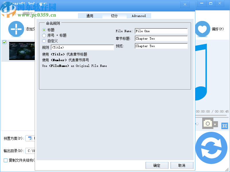 Faasoft Audio Converter(音頻格式轉(zhuǎn)換)