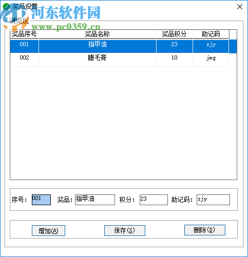 美弘泰攝影店管理系統(tǒng)