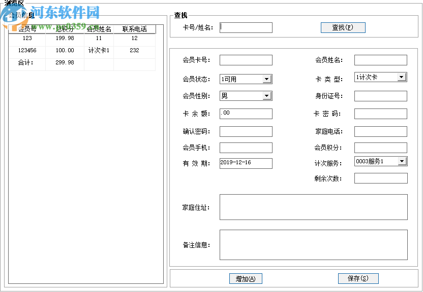 美弘泰攝影店管理系統(tǒng)